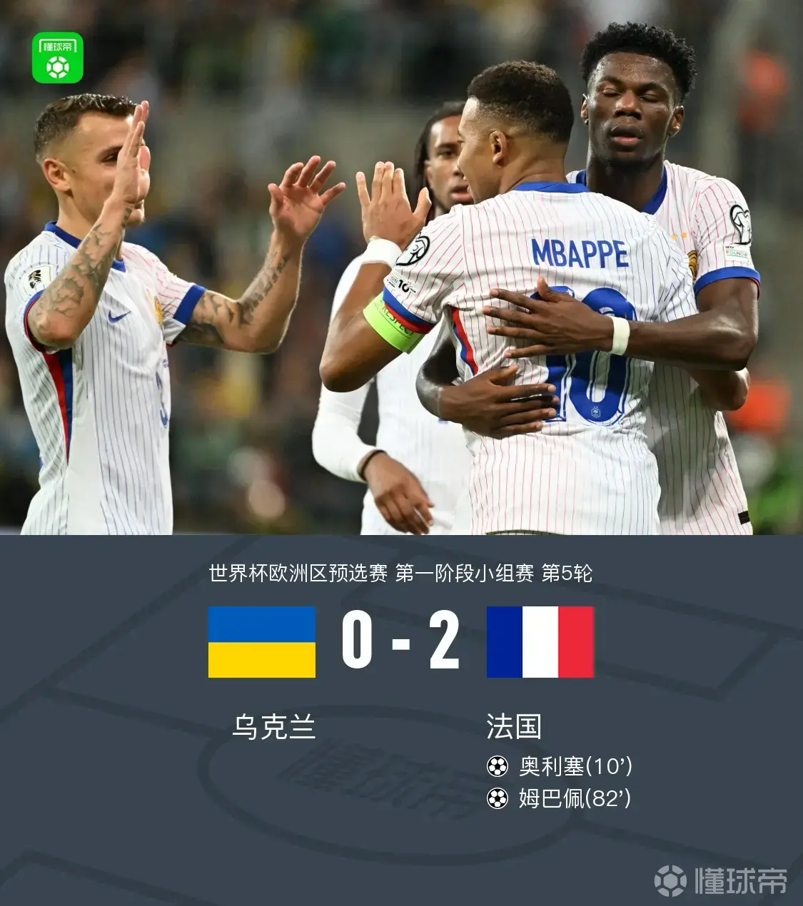 乌克兰队惨败瑞士无缘晋级四强淘汰赛出局了吗